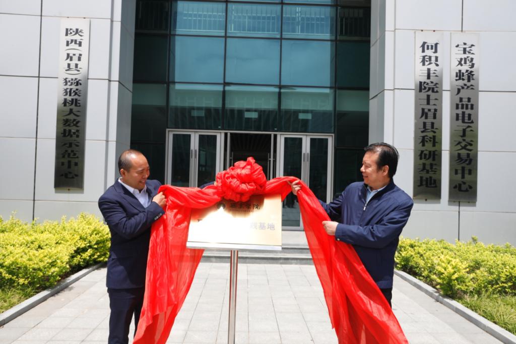 信息工程学院研究生实习基地落户眉县猕猴桃（国家级）产业园