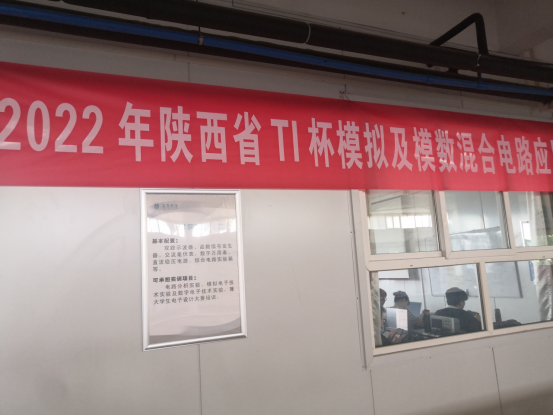 我校学子在陕西省第八届大学生（TI）杯模拟及模数混合电路应用设计竞赛中喜获佳绩
